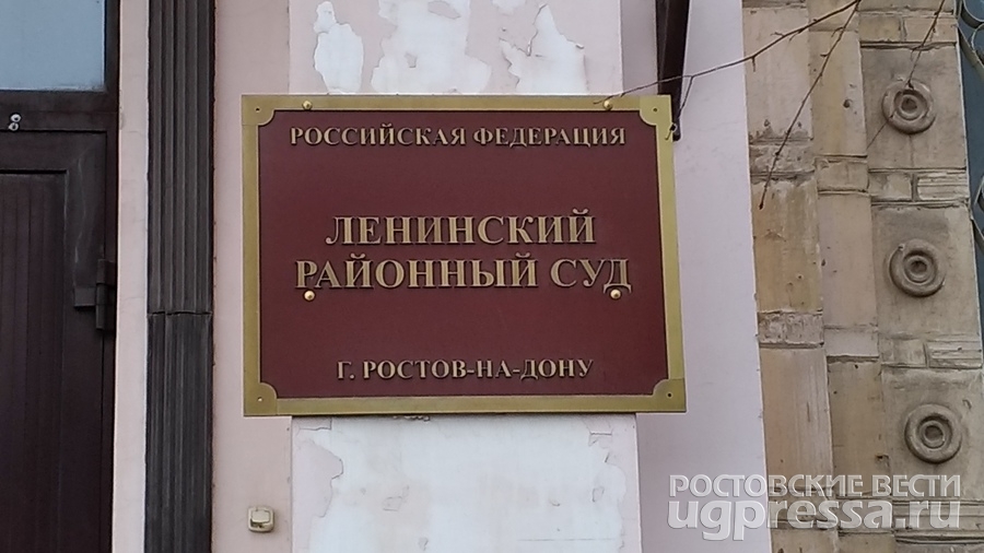 Бывшего главного архитектора Ростова осудят за ущерб в 88 млн рублей